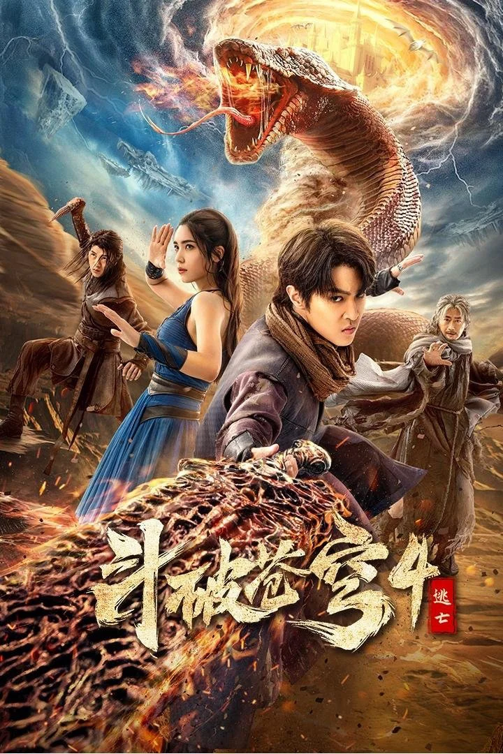 Đấu Phá Thương Khung 4: Đào Vong