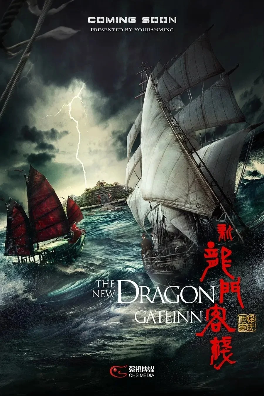 Tân Long Môn Khách Sạn