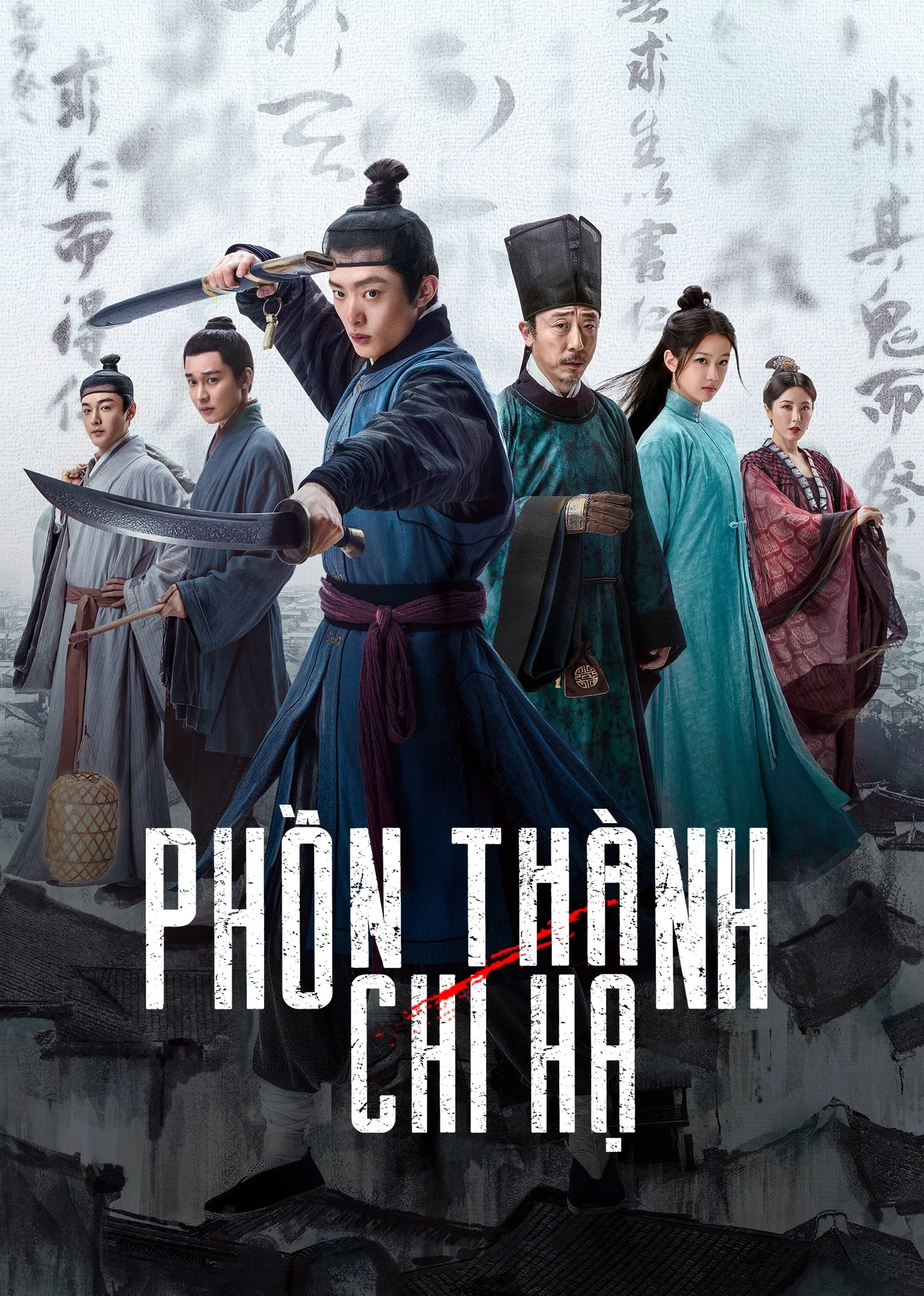 Phồn Thành Chi Hạ
