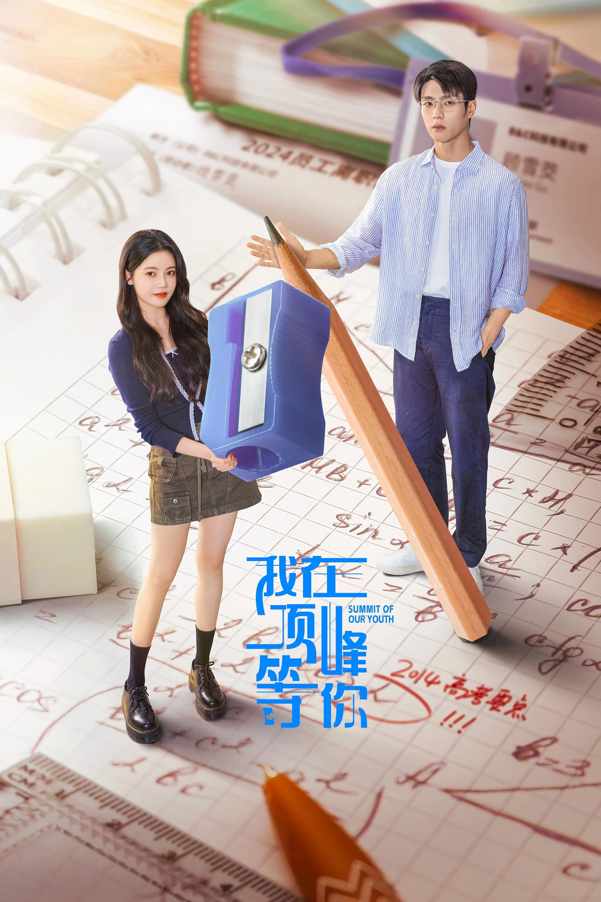 Tôi Ở Đỉnh Cao Đợi Cậu